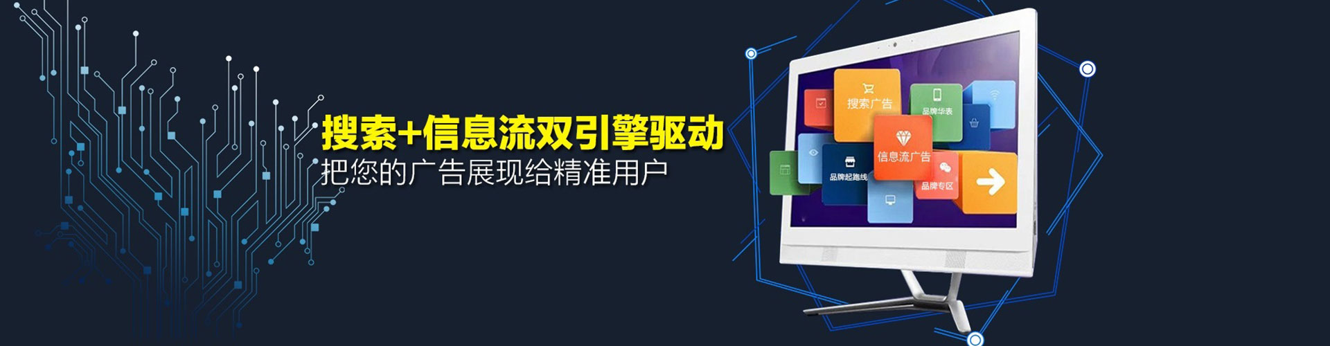 绵竹竞价开户推广